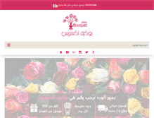 Tablet Screenshot of bouquet-express.com